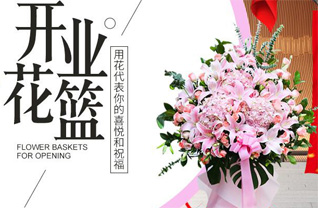 山东青岛黄岛区藏南镇东陡崖村花篮配送